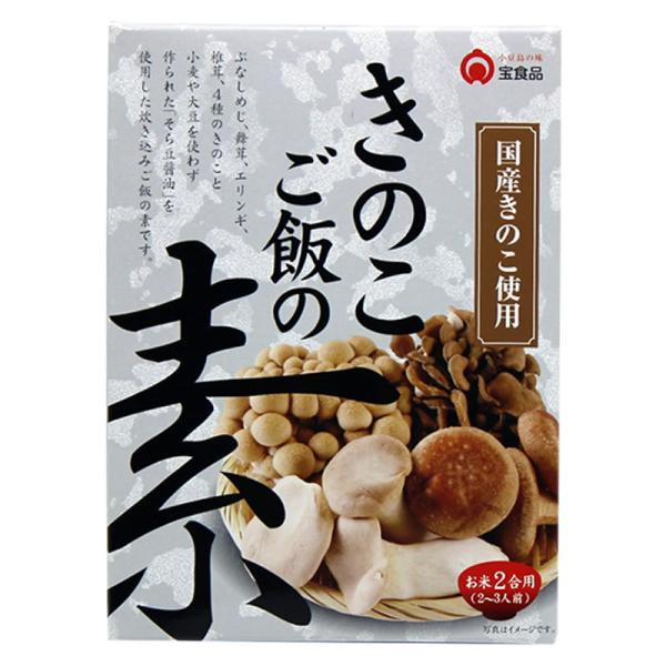 きのこご飯の素 2合用（2〜3人前）   小豆島 宝食品 炊き込みご飯 釜飯 釜めし 景品 賞品 イ...