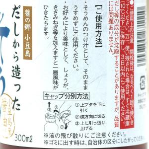 タケサン だしから造ったそうめんつゆ 300m...の詳細画像2