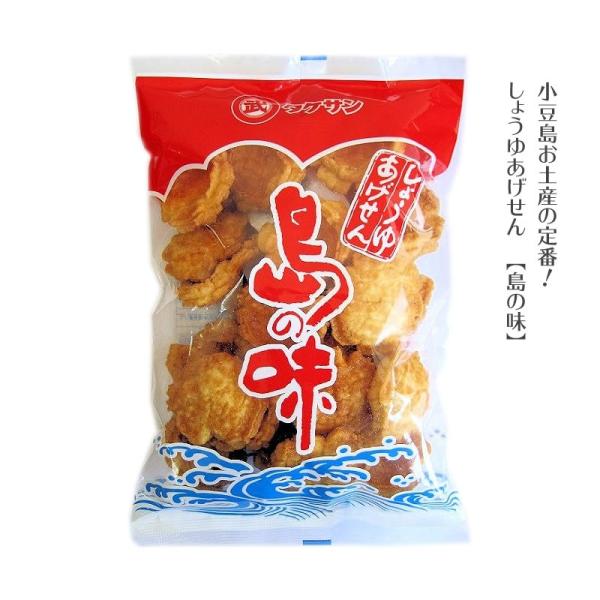 しょうゆあげせん　島の味　　　小豆島あげせん しょうゆせんべい しょうゆ お土産 タケサン 小豆島