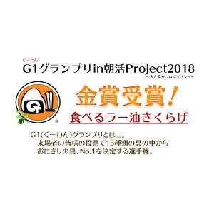 送料無料 食べる ラー油きくらげ 340g(1...の詳細画像4