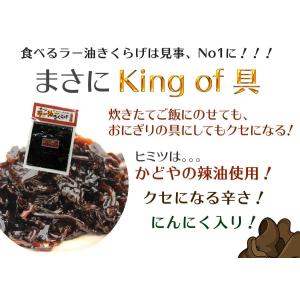 送料無料 食べる ラー油きくらげ 340g(1...の詳細画像5