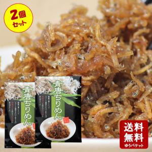 メール送料無料　丸虎食品工業 青唐ちりめん 80g×2袋　 つくだ煮 ご飯のお供 おにぎりの具 おつまみ