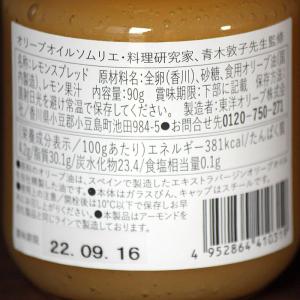 オリーブレモンカード 90g 小豆島 東洋オリ...の詳細画像3