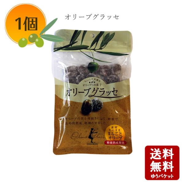 オリーブグラッセ（おりーぶぐらっせ） 80g　　小豆島 東洋オリーブ オリーブオイル 小豆島産  無...