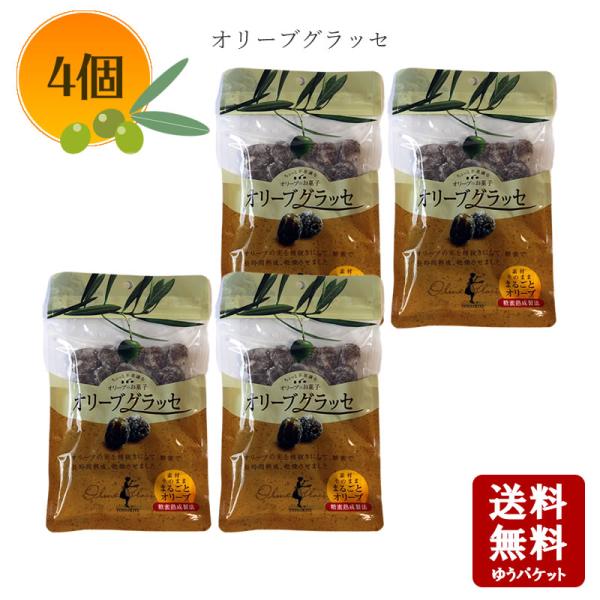 オリーブグラッセ（おりーぶぐらっせ） 80g　×4個　小豆島 東洋オリーブ オリーブオイル 小豆島産...