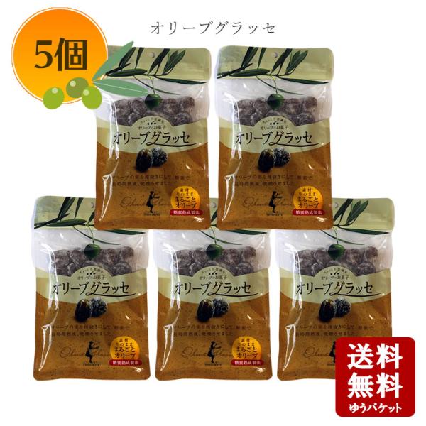 オリーブグラッセ（おりーぶぐらっせ） 80g　×5個　小豆島 東洋オリーブ オリーブオイル 小豆島産...
