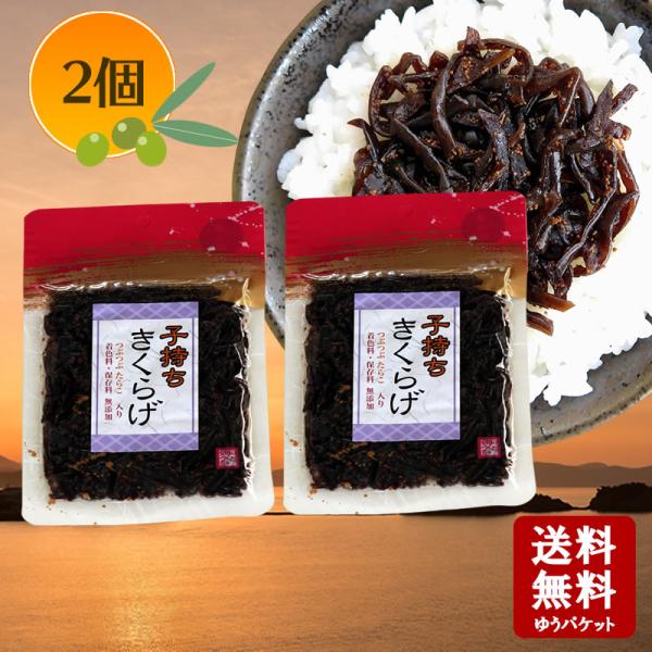 醤の郷　子持ちきくらげ 70g　×2個   小豆島 佃煮 安田食品 きくらげ 子持ち 魚卵 たらこ ...
