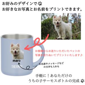 名入れ 無料 写真入り サーモス マグカップ ...の詳細画像2