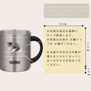 名入れ 無料 写真入り サーモス マグカップ ...の詳細画像4
