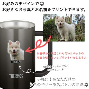 名入れ 無料 ジョッキ コップ サーモス タン...の詳細画像3