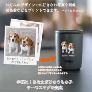 名入れ 無料 thermos タンブラー 蓋つ...の詳細画像1