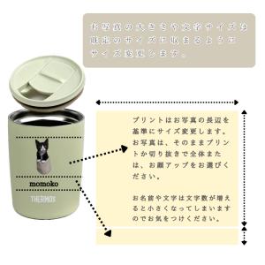 名入れ 無料 thermos タンブラー 蓋つ...の詳細画像3