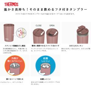 名入れ 無料 thermos タンブラー 蓋つ...の詳細画像4