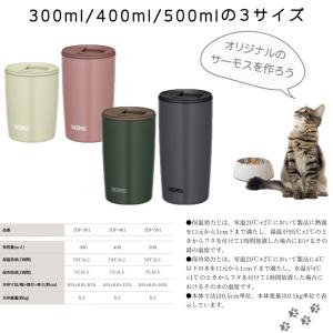 名入れ 無料 thermos タンブラー 蓋つ...の詳細画像5
