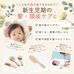 名入れ 羊毛 ベビーヘアブラシセット クッショ...の詳細画像1