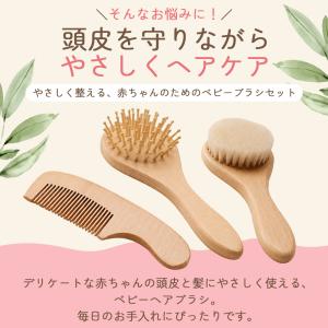 名入れ 羊毛 ベビーヘアブラシセット クッショ...の詳細画像2