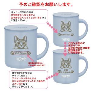 名入れ 無料 マグカップ コップ 猫 グッズ ...の詳細画像3