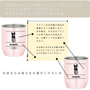 名入れ 無料 マグカップ 写真 コップ タンブ...の詳細画像3