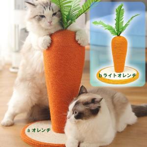猫用 爪とぎポール にんじん型 爪とぎポール 猫 ねこ