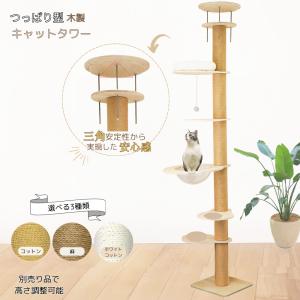 突っ張り キャットタワー 太支柱 猫タワー おし...の商品画像