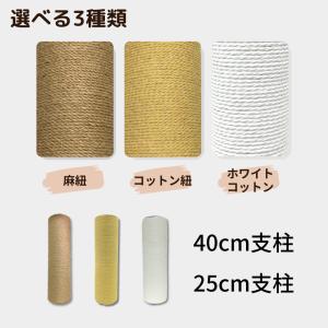 HAMI PET つっぱりキャットタワー専用 ...の詳細画像1