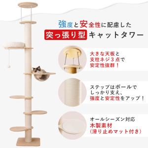 キャットタワー 突っ張り 猫タワー おしゃれ ...の詳細画像5
