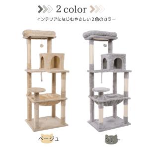 キャットタワー 木製 猫タワー 大型猫用 据え...の詳細画像1