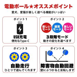 犬 おもちゃ 猫 おもちゃ 自動 電動ボール ...の詳細画像3