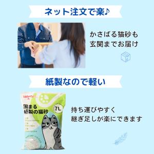 猫砂 紙 猫トイレ ねこ トイレ用品 流せる ...の詳細画像5