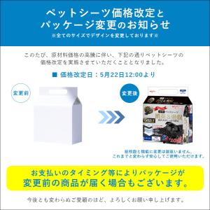ペットシーツ 炭入り 厚型 ワイド レギュラー...の詳細画像1