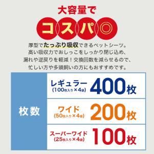 ペットシーツ 炭入り 厚型 ワイド レギュラー...の詳細画像3