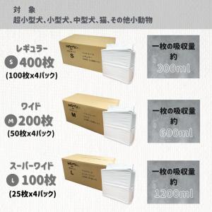 ペットシーツ 炭入り 厚型 ワイド レギュラー...の詳細画像5