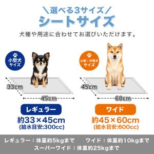 ペットシーツ 炭入り 厚型 ワイド レギュラー...の詳細画像5