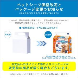 ペットシーツ 厚型 ペットシート ワイド 20...の詳細画像1