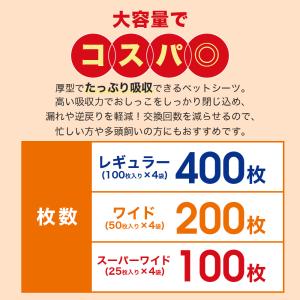 ペットシーツ 厚型 ペットシート ワイド 20...の詳細画像4