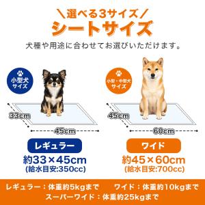 ペットシーツ 厚型 ペットシート ワイド 20...の詳細画像5