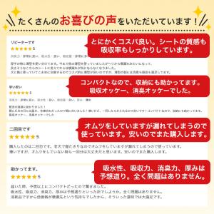 ペットシーツ 薄型 犬 トイレシート レギュラ...の詳細画像2