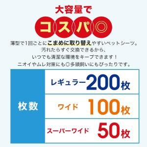 ペットシーツ 薄型 犬 トイレシート レギュラ...の詳細画像3