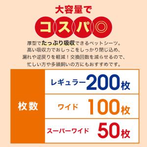 ペットシーツ 厚型 多頭飼い おしっこ トイレ...の詳細画像3