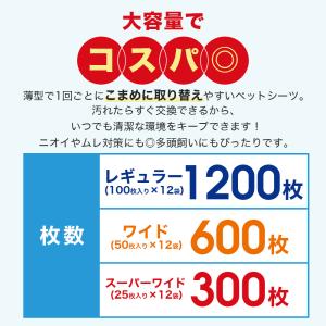 ペットシーツ 薄型 レギュラー 1200枚 1...の詳細画像5