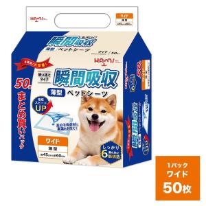コスパがいいペットシーツ 薄型 レギュラー 200枚・ワイド 100枚