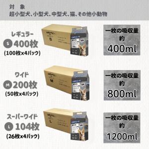 ペットシーツ 厚型 炭入り 超吸収 におワンシ...の詳細画像5