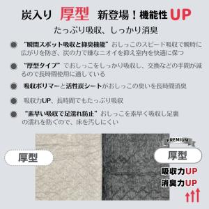 PREMIUM におワンシーツ ペットシーツ ...の詳細画像2