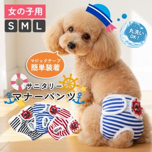 マナーパンツ おむつカバー オムツカバー マナー...の商品画像