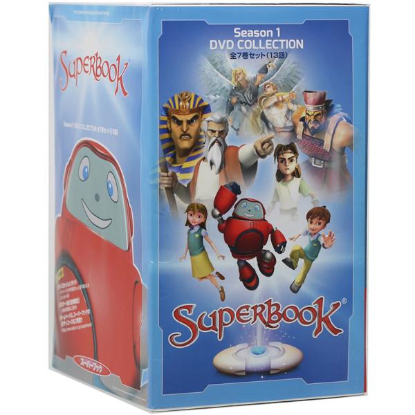 DVD　スーパーブック（SUPERBOOK)　シーズン１（1〜7巻）全13話　子供親子アニメ　聖書ス...