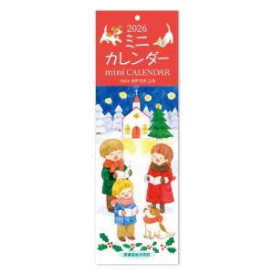 2026年 ミニカレンダー　キリスト教教会暦入り