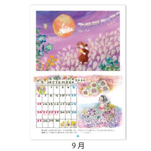 2026年 ちぎり絵壁掛けカレンダー FLOW...の詳細画像2