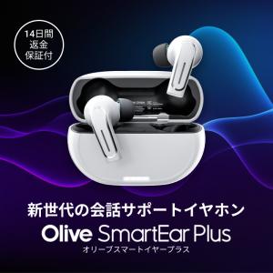 集音器 充電 高齢者 両耳 ワイヤレス 軽量 オリーブスマートイヤープラス 白 14日間返金保証付【3月限定10%オフ】39,900円→35,910円