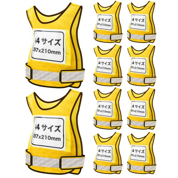 【10枚セット】差し込みベスト 差し込みゼッケン 反射 メッシュ マジックテープ 速乾性