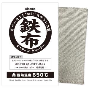 メスティン ステンレスクリーナー キャンプ 焦げ付き